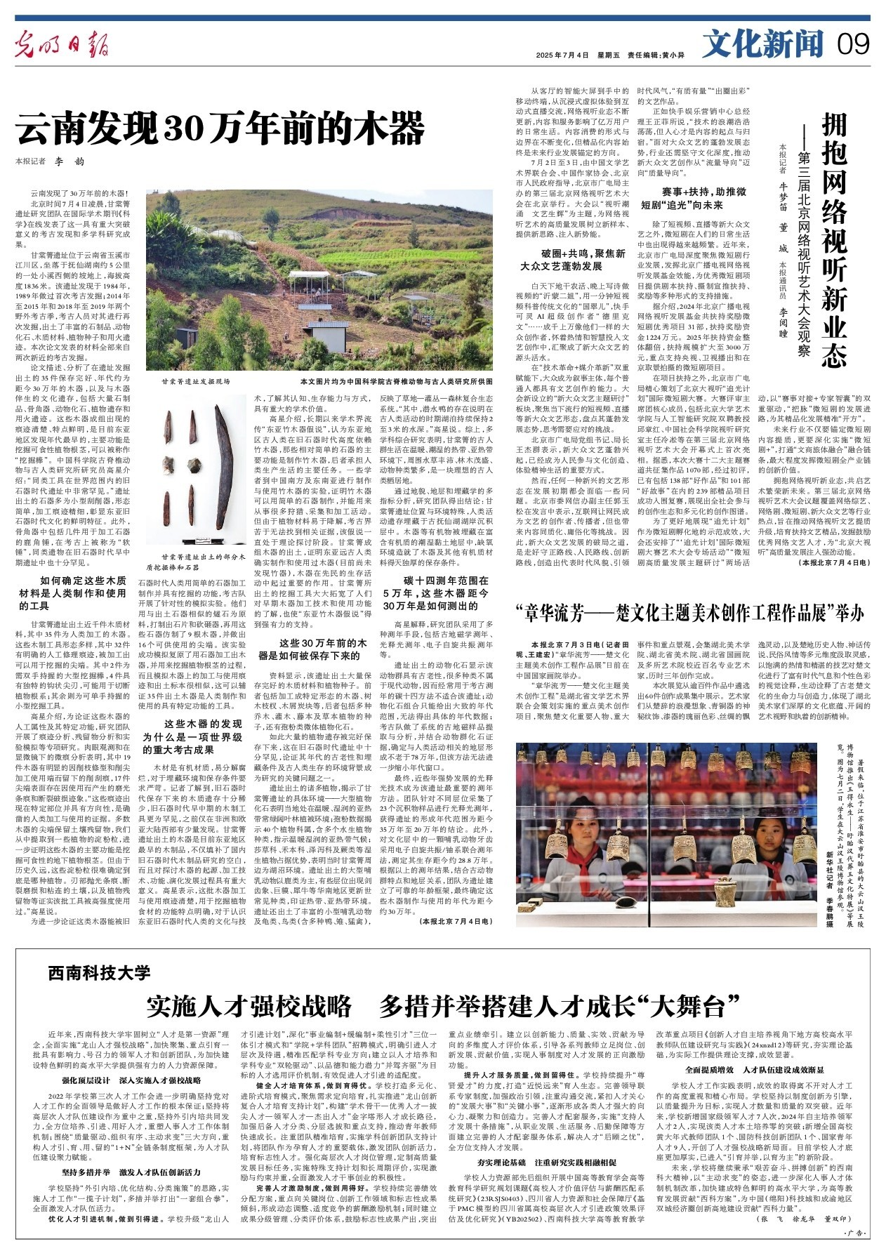 c7娱乐