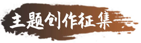 知音湖北遇见无处不在主题创作征集